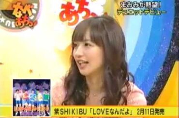 優木まおみ　デュエットのかたち　なべあちっ!