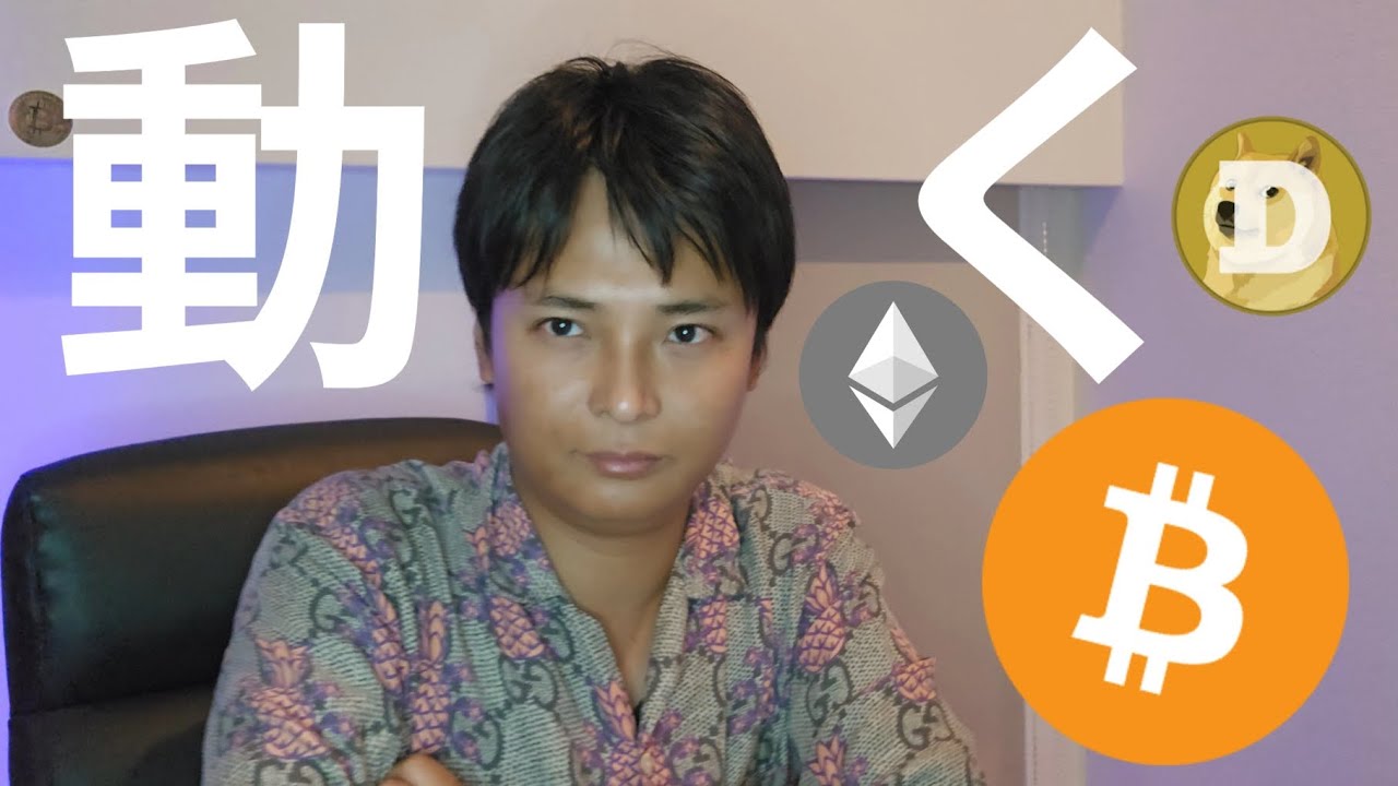 仮想通貨ビットコイン動く日だ!10月以降は爆上げ期待? 仮想通貨ビットコイン動く日だ!10月以降は爆上げ期待?