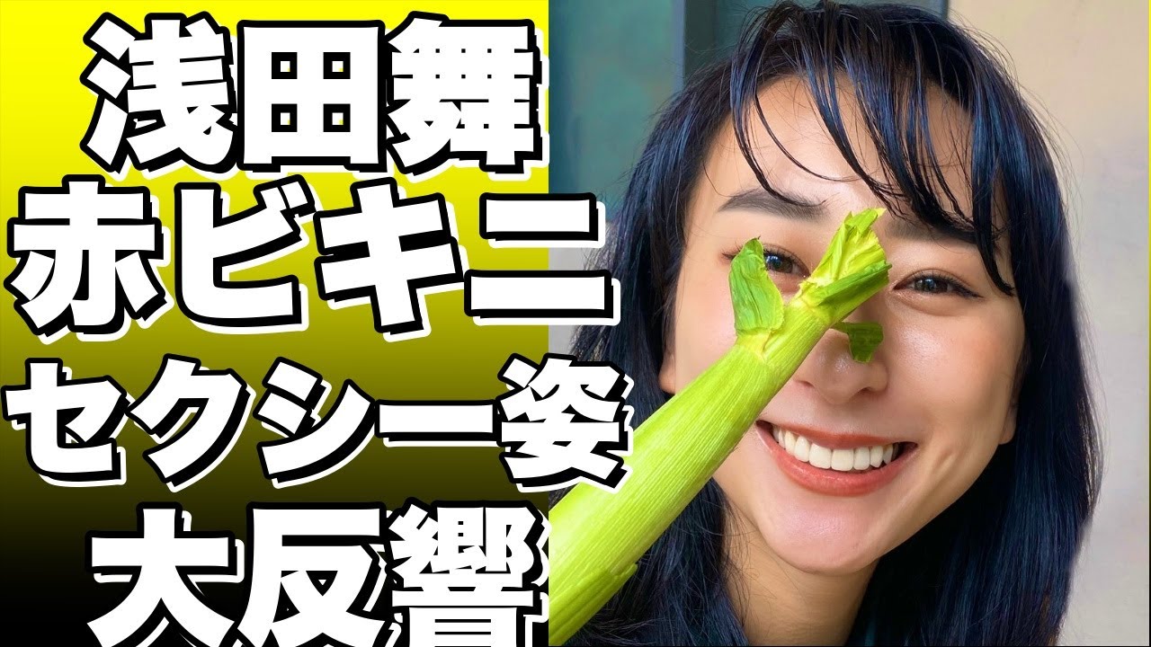 浅田舞、赤ビキニで泳ぎ姿を公開