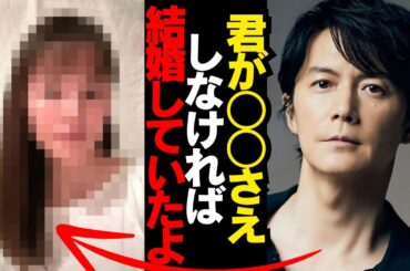 【福山雅治が本気で愛し結婚も考えた元彼女との破局の真相に一同驚愕...！知られざるラブストーリーと結婚秘話】
