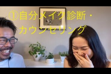 #自分メイク診断 #カウンセリング #アラフォー４０代 #美容 #noli #facialdesigner #フェイシャルデザイナー