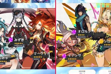 最新情報！今後のキャラ実装日とレア度の変更について【原神/げんしん】