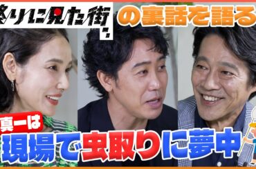 【大泉洋×吉田羊×堤真一】豪華キャストがドラマの魅力を語り尽くす‼️ドラマを楽しめる㊙︎裏話も‼️