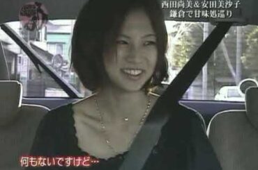 [恋するハニカミ] Honey Coming 2007 09 28 | Guest: 安田美沙子 西田尚美