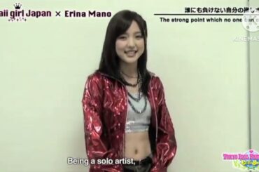 The Star 7 Message from 真野恵里菜 Teaser V3 (January 2012)