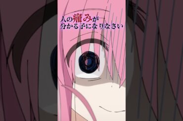 「誰もお友達いないもんね！」ぼっち・ざ・ぷれいばっく！#06 ｜「劇場総集編ぼっち・ざ・ろっく！ Re:」絶賛上映中！  #ぼっちざろっく #shorts