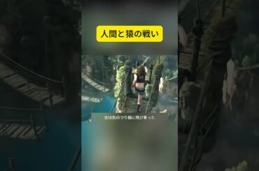 人猿大戦❗️  #shorts #映画解説