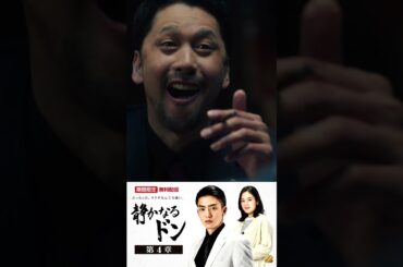 【9月17日まで!!!】全話無料配信!!! 静かなるドン 第1~4章 #伊藤健太郎