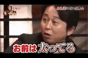 有吉 X 武井咲 名場面集 2024.9.09 FULL HD