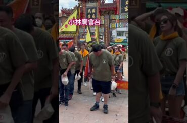 高雄林家 關聖帝君進香團👍