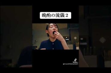 【一人晩酌】最高に美味しそうに飲む瞬間②