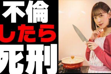 堀末央奈｜不倫,浮気をする人の気持ちが分からないです。【ひろゆき 心理 俳優 芸能人 役者 声優 枕営業 バイト 学生】