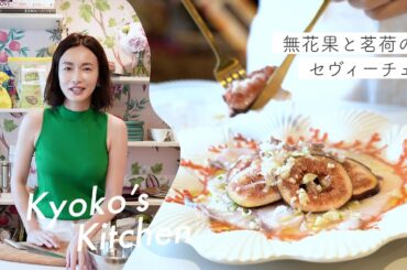 【料理】セヴィーチェって料理ご存知ですか？