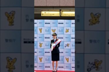 渋谷警察署一日警察署長「紺野彩夏」さん、恵比寿ガーデンプレイス🚨👮‍♀