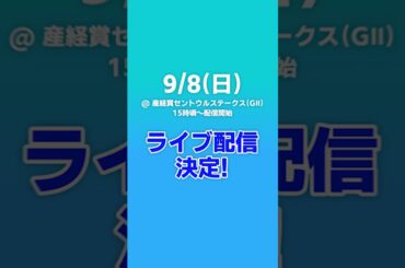 JRAFUN オータムアンバサダー2024 企画始動！