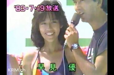 オールスター水泳大会 25周年記念SP