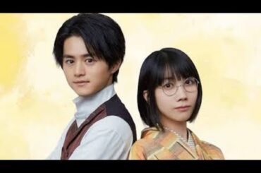 鈴鹿央士×松本穂香がフジ月9でW主演、「嘘解きレトリック」ドラマ化