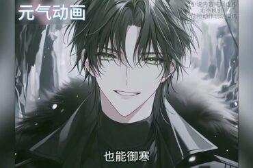 🌹《穿成稀少雌性，超多忠犬求爱》这是一个雌性稀缺的兽人星球，女性被帝国高层严密保 护，平民一辈子恐怕都难见一面！#漫画 #漫画解说