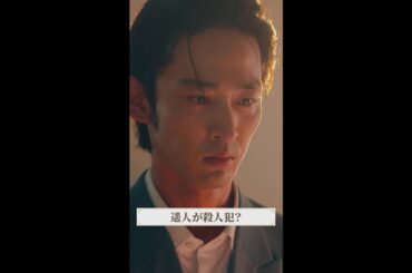 遥人、そうだったの…😭 #マル秘の密子さん #第7話 #福原遥 #上杉柊平 #shorts