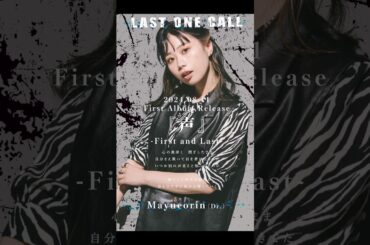 LOC - LAST ONE CALL - / #FirstandLast   #バンド #loc #girlsband #邦ロック #rockband