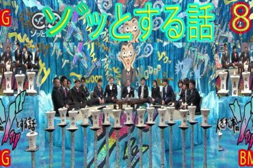 【怪談朗読】あまりに怖い話・まと#82【作業用・睡眠用・勉強用】( 広告無し )