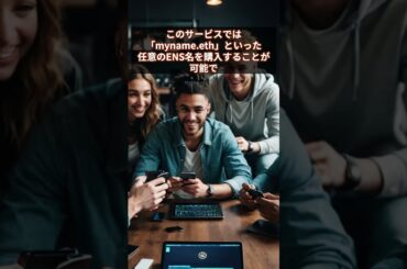 PayPal・Venmoの仮想通貨送金が簡単に｜イーサリアムネームサービス（ENS）に対応 #決済 #PayPal #Venmo #仮想通貨 #暗号資産 #shorts
