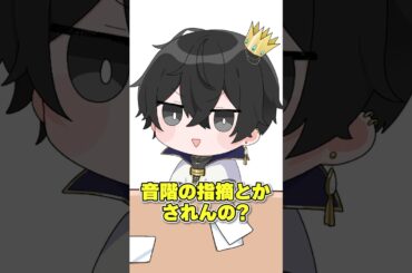 【手書きアニメ 】メンバーの親が音大教授らしい。