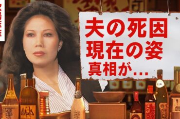 【芸能】欧陽菲菲の変わり果てた現在の姿...旦那と死別した真相に涙腺崩壊！『ラヴ・イズ・オーヴァー』でも有名な台湾女性歌手の現在の病状...遺産や遺書の全貌に驚愕！【昭和】