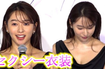 桜井日奈子、胸元の開いたセクシー衣装でボディメイク後のカラダを披露【クレ・ド・ポー ボーテ 新商品イベント】