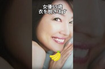 羽田美智子のピタ止め！#55歳 #コスプレ #娘 #羽田美智子 #shorts
