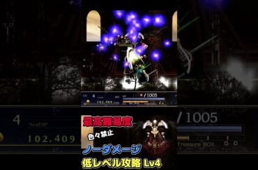 アドルファス 無理&低レベル&ノーダメージ攻略 #astlibra #ゲーム #アストリブラ