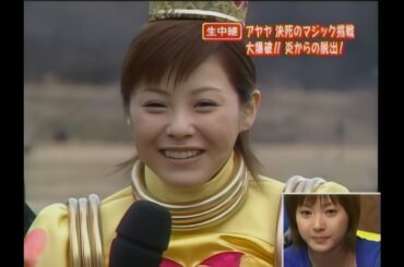 (Talk) プリンセス☆アヤヤ 炎からの脱出！／松浦亜弥 2004