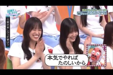 めちゃくちゃなひょっとこ集団がおもしろい小坂菜緒ちゃん