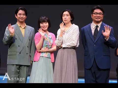 パルコ・プロデュース2024『ワタシタチはモノガタリ』初日前会見 江口のりこ、松岡茉優、千葉雄大、松尾諭