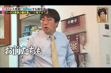 【痛快TVスカッとジャパン】DAIGO 滝沢カレンも驚く結末 本当にあった!奇跡の解決SP VOL3