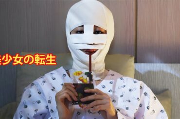 醜い女性が美しい女神へと変わる物語 【映画紹介】