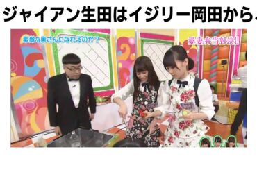 【元乃木坂46】ジャイアン生田に関する雑学【生田絵梨花】