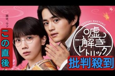 ドラマ「嘘解きレトリック」鈴鹿央士＆松本穂香が顔を寄せるポスタービジュアル