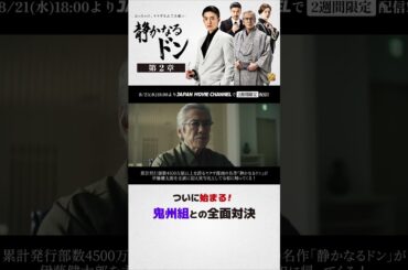 【9月17日まで!!!】全話無料配信!!! 静かなるドン 第1~4章 #伊藤健太郎