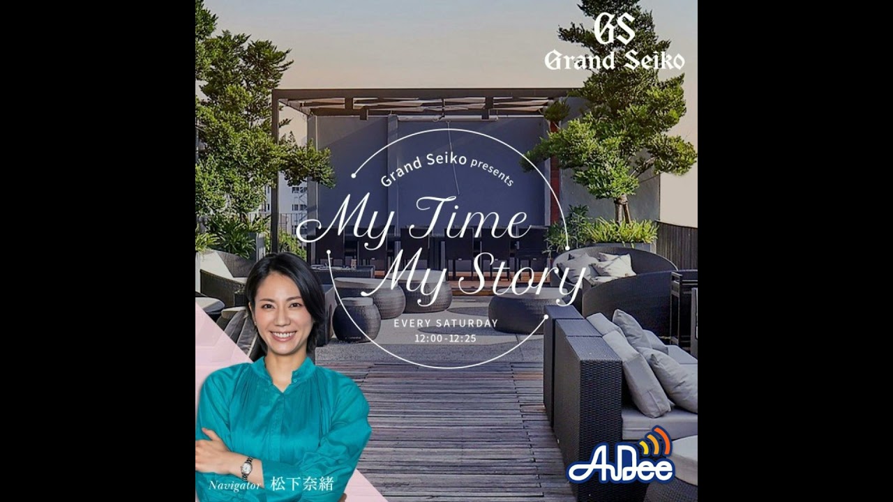 「My Time My Story」9月ゲスト:比嘉愛未さん #2 「My Time My Story」9月ゲスト:比嘉愛未さん #2