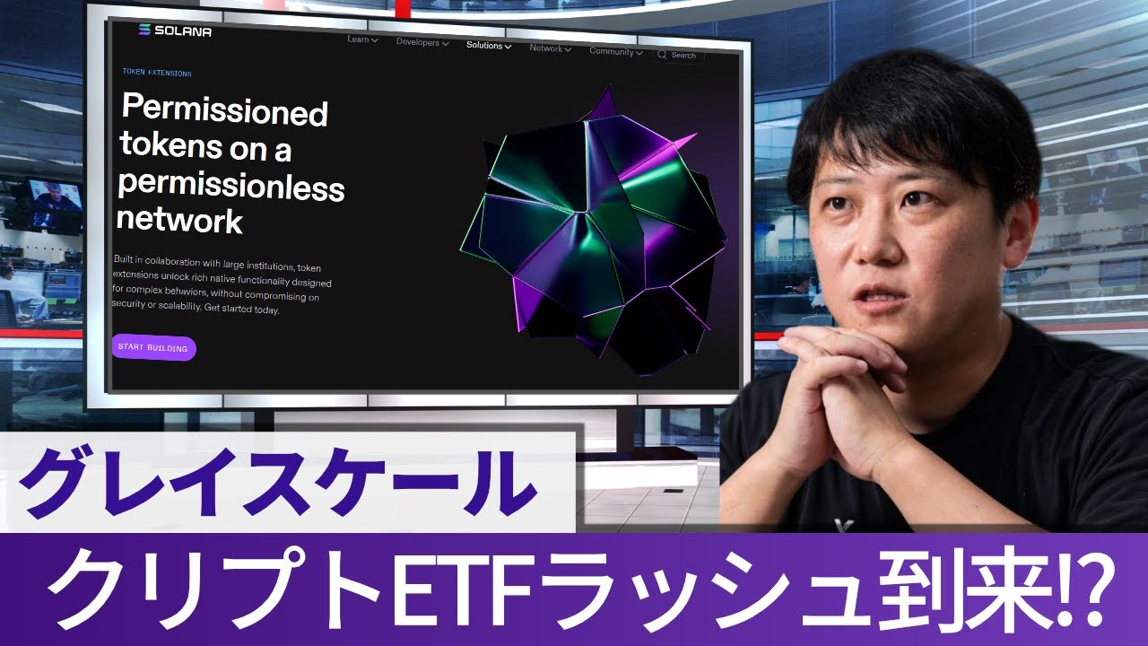 【暗号資産運用報告】アルトコインのETFラッシュ到来!?グレイスケールETFグローバルヘッドのセミナーで示唆 【暗号資産運用報告】アルトコインのETFラッシュ到来!?グレイスケールETFグローバルヘッドのセミナーで示唆