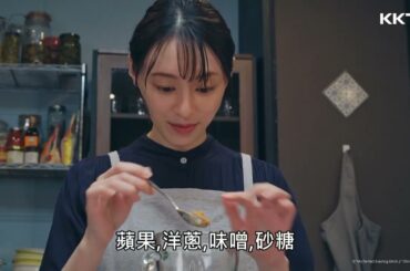 《晚酌的流派S2》2種超好吃的燒烤醬食譜 GET！ - EP10 精彩片段｜KKTV線上看