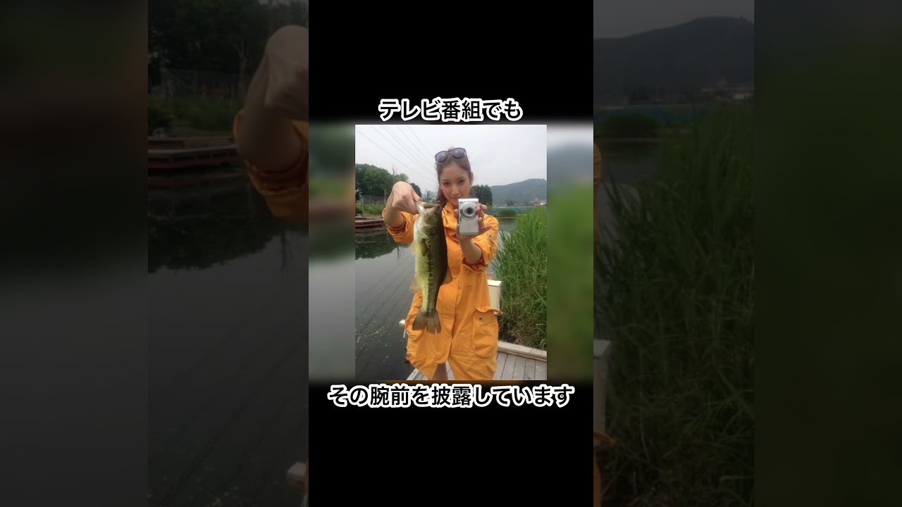 実はバス釣りが趣味な芸能人/女性芸能人編 菜々緒さん