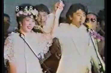 桑田佳祐❤️原由子／結婚宣言〜結婚式披露宴（1982年）