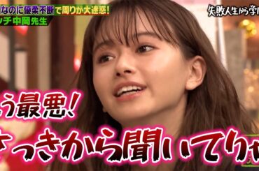 【神回復活】頑固なのに優柔不断！？ロッチ中岡の特殊な性格にスタジオ大ブーイング！？