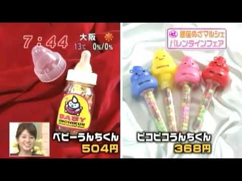 長野美郷とめざましファミリーのバレンタイン