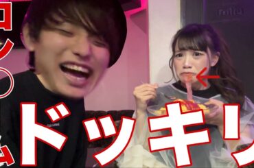 【初ドッキリ】妹のオムライスにコン○ーム入れたったwww