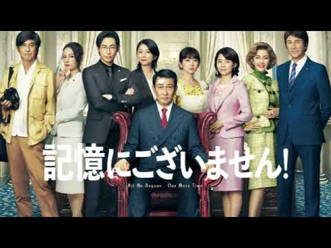 🔴映画「記憶にございません！」＜地上波テレビ放送/見逃し配信/フル無料＞土曜プレミアム2024年9月14日 LIVE FULL