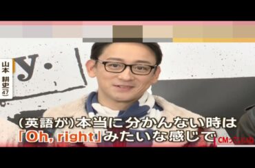 山本耕史、全編英語ミュージカルに妻・堀北真希さんの支え「教えてくれました」