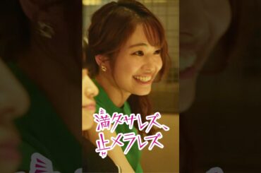 友達を見下す勘違い独身アラサー女 #短編ドラマ #ショートドラマ #ドラマ #満タサレズ止メラレズ #ミタヤメ #カップル